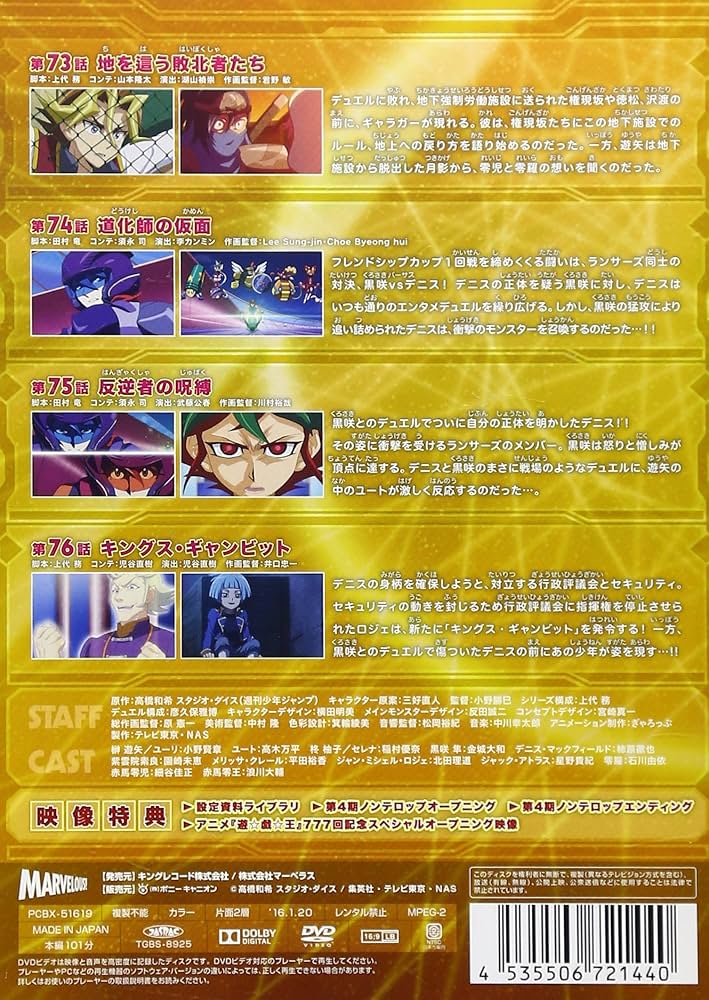 遊☆戯☆王ARC-V TURN-34 [DVD] Amazon.co.jp: 遊☆戯☆王ARC-V TURN-19 [DVD] : 細谷佳正, 稲村